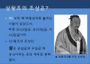 상나라의땅殷墟,중국의세계문화유산,은허란,은나라의역사,은허에서발견된유물,은허발견의역사적의의 9페이지
