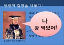 상나라의땅殷墟,중국의세계문화유산,은허란,은나라의역사,은허에서발견된유물,은허발견의역사적의의 10페이지