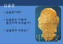 상나라의땅殷墟,중국의세계문화유산,은허란,은나라의역사,은허에서발견된유물,은허발견의역사적의의 13페이지