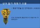 상나라의땅殷墟,중국의세계문화유산,은허란,은나라의역사,은허에서발견된유물,은허발견의역사적의의 21페이지