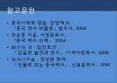 상나라의땅殷墟,중국의세계문화유산,은허란,은나라의역사,은허에서발견된유물,은허발견의역사적의의 25페이지