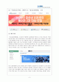 사회복지 청소년문화권과 사례 3페이지