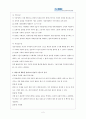 콜버그의 하인즈 딜레마의 인습적 수준 2페이지