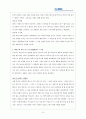 콜버그의 하인즈 딜레마의 인습적 수준 3페이지
