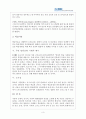 아동발달이론에 대해 설명하고, 아동발달이론에 근거한 현재 발달실황을 분석하고 해석 4페이지