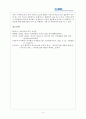 아동발달이론에 대해 설명하고, 아동발달이론에 근거한 현재 발달실황을 분석하고 해석 5페이지