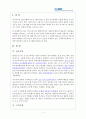 삼국시대부터 해방기까지의 사회복지행정의 역사를 시대별로 구분하여 서술하고 오늘날 시행하고 있는 사회복지정책과의 관련성 비교 2페이지