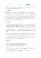 삼국시대부터 해방기까지의 사회복지행정의 역사를 시대별로 구분하여 서술하고 오늘날 시행하고 있는 사회복지정책과의 관련성 비교 5페이지