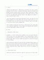 사회복지실천과정에서의 비밀보장의 한계 2페이지