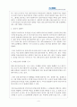 사회복지실천과정에서의 비밀보장의 한계 3페이지