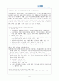 사회복지실천과정에서의 비밀보장의 한계 4페이지