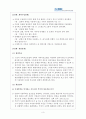 사회복지실천의 필요성이 제기되는 가족의 인터넷기사와 이를 사회복지실천 5단계에 맞춰 적용 3페이지