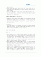 사회복지실천의 필요성이 제기되는 가족의 인터넷기사와 이를 사회복지실천 5단계에 맞춰 적용 4페이지
