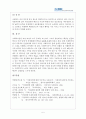 사회복지실천의 필요성이 제기되는 가족의 인터넷기사와 이를 사회복지실천 5단계에 맞춰 적용 5페이지
