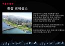 서울의이면,서울의 발전,서울의 양면성,근본적 원인,인식과 태도 6페이지