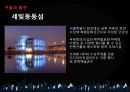 서울의이면,서울의 발전,서울의 양면성,근본적 원인,인식과 태도 7페이지