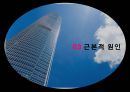 서울의이면,서울의 발전,서울의 양면성,근본적 원인,인식과 태도 18페이지