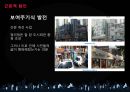 서울의이면,서울의 발전,서울의 양면성,근본적 원인,인식과 태도 21페이지