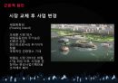 서울의이면,서울의 발전,서울의 양면성,근본적 원인,인식과 태도 22페이지