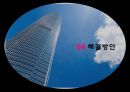 서울의이면,서울의 발전,서울의 양면성,근본적 원인,인식과 태도 24페이지