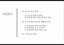 성 소수자 정의,동성애자,트랜스젠더,동성애 인식변화,대중문화 성 소수자,동성애 찬반 논쟁 2페이지