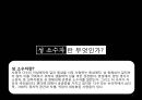 성 소수자 정의,동성애자,트랜스젠더,동성애 인식변화,대중문화 성 소수자,동성애 찬반 논쟁 3페이지