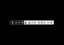 성 소수자 정의,동성애자,트랜스젠더,동성애 인식변화,대중문화 성 소수자,동성애 찬반 논쟁 6페이지