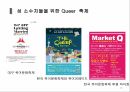 성 소수자 정의,동성애자,트랜스젠더,동성애 인식변화,대중문화 성 소수자,동성애 찬반 논쟁 15페이지