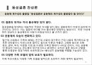 성 소수자 정의,동성애자,트랜스젠더,동성애 인식변화,대중문화 성 소수자,동성애 찬반 논쟁 20페이지