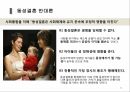 성 소수자 정의,동성애자,트랜스젠더,동성애 인식변화,대중문화 성 소수자,동성애 찬반 논쟁 21페이지