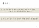 성 소수자 정의,동성애자,트랜스젠더,동성애 인식변화,대중문화 성 소수자,동성애 찬반 논쟁 22페이지