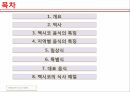 아메리카의음식문화,멕시코음식의특징,멕시코지역별음식의특징,멕시코일상식,멕시코특별식,멕시코대표음식,멕시코의식사예절 2페이지