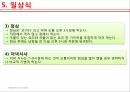 아메리카의음식문화,멕시코음식의특징,멕시코지역별음식의특징,멕시코일상식,멕시코특별식,멕시코대표음식,멕시코의식사예절 10페이지