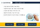 아베노믹스,일본경제흐름,아베노믹스의등장,아베노믹스가한국에미친영향 11페이지
