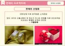 연애의 변화,여대생 연애,연애의 프로젝트화,결혼,연애의 의미,연애와 결혼,여대생들의 연애문화,연애의 산업화 8페이지