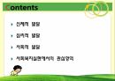 영아기의발달,신체적발달,심리적발달,사회적발달,사회복지실현에서의관심영역 2페이지