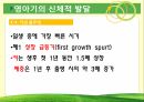 영아기의발달,신체적발달,심리적발달,사회적발달,사회복지실현에서의관심영역 3페이지
