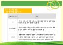 영아기의발달,신체적발달,심리적발달,사회적발달,사회복지실현에서의관심영역 15페이지