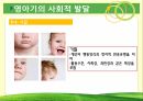 영아기의발달,신체적발달,심리적발달,사회적발달,사회복지실현에서의관심영역 26페이지