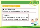 영아기의발달,신체적발달,심리적발달,사회적발달,사회복지실현에서의관심영역 37페이지