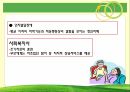 영아기의발달,신체적발달,심리적발달,사회적발달,사회복지실현에서의관심영역 38페이지
