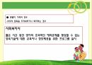 영아기의발달,신체적발달,심리적발달,사회적발달,사회복지실현에서의관심영역 42페이지