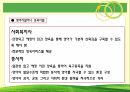 영아기의발달,신체적발달,심리적발달,사회적발달,사회복지실현에서의관심영역 43페이지