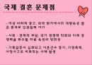 우리나라중매의모습,중매와중매혼의정의,전통사회중매의모습,현대사회중매의모습,중매의긍정적부정적모습,중매혼이란,듀오 28페이지