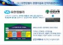 유한킴벌리경영이념과인적자원관리,유한킴벌리의인간존중인사관리,유한킴벌리현황,유한킴벌리사례,유한킴벌리혁신 4페이지