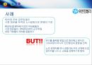 유한킴벌리경영이념과인적자원관리,유한킴벌리의인간존중인사관리,유한킴벌리현황,유한킴벌리사례,유한킴벌리혁신 6페이지