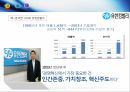 유한킴벌리경영이념과인적자원관리,유한킴벌리의인간존중인사관리,유한킴벌리현황,유한킴벌리사례,유한킴벌리혁신 8페이지
