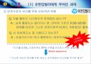 유한킴벌리경영이념과인적자원관리,유한킴벌리의인간존중인사관리,유한킴벌리현황,유한킴벌리사례,유한킴벌리혁신 29페이지
