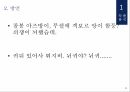 윤리와 욕망,작가소개,인물관계,키워드 분석,일제강점기,일제강점기,원리vs개작,문학과인생 12페이지