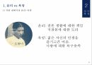 윤리와 욕망,작가소개,인물관계,키워드 분석,일제강점기,일제강점기,원리vs개작,문학과인생 33페이지